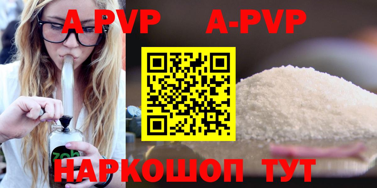 A-PVP СК КРИС  Альфа ПВП СК  Вход с VPN  Альфа ПВП  Ачхой-Мартан  A PVP мука 