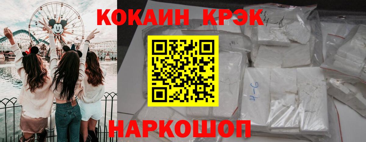 КОКАИН 98%  магазин  наркотиков  Вход с VPN  Ачхой-Мартан  Cocaine Эквадор 