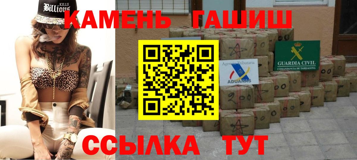 Гашиш hashish  Вход с VPN  Ачхой-Мартан  ГАШ Cannabis 