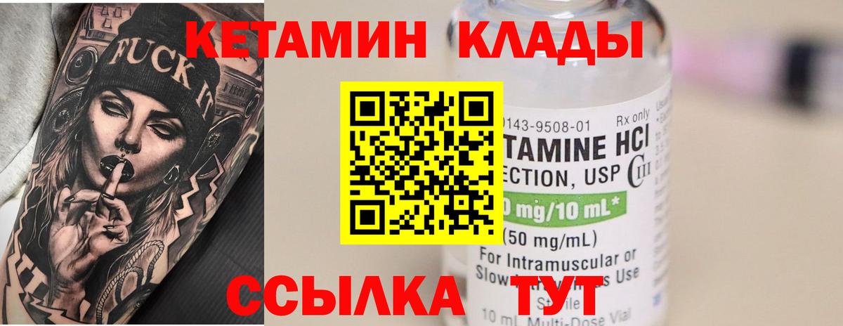 КЕТАМИН VHQ Ачхой-Мартан