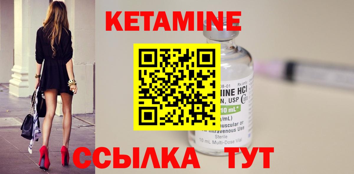 КЕТАМИН VHQ  Вход с VPN  Ачхой-Мартан  КЕТАМИН ketamine 