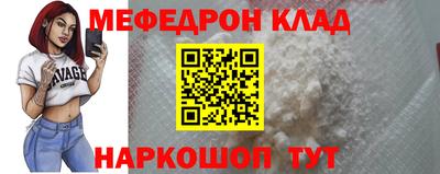 меф Аргун