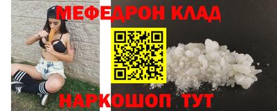 меф Аргун
