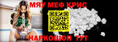 меф Аргун