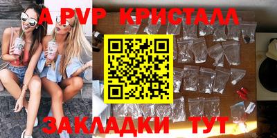 кристаллы Апшеронск