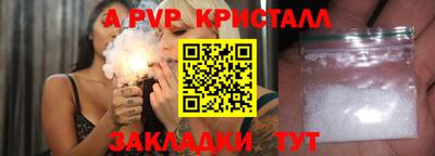 кристаллы Апшеронск