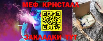 меф Аргун