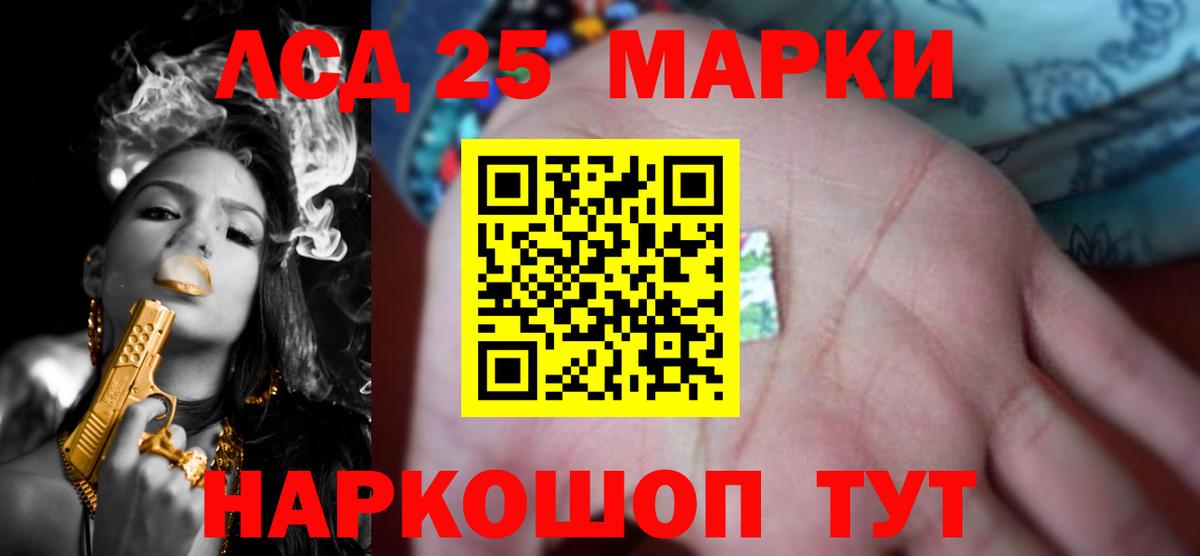 Лсд 25 экстази кислота  Вход с VPN  ЛСД экстази ecstasy  Ачхой-Мартан 