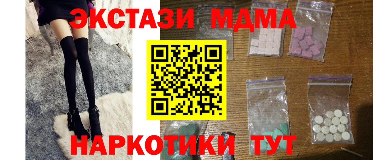 MDMA молли  MDMA Molly  Ачхой-Мартан  Вход с VPN 