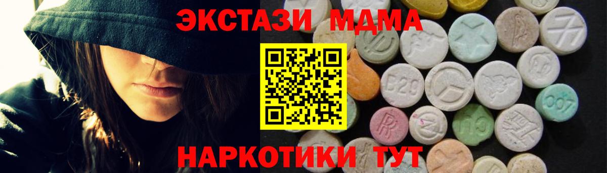 МДМА молли Ачхой-Мартан
