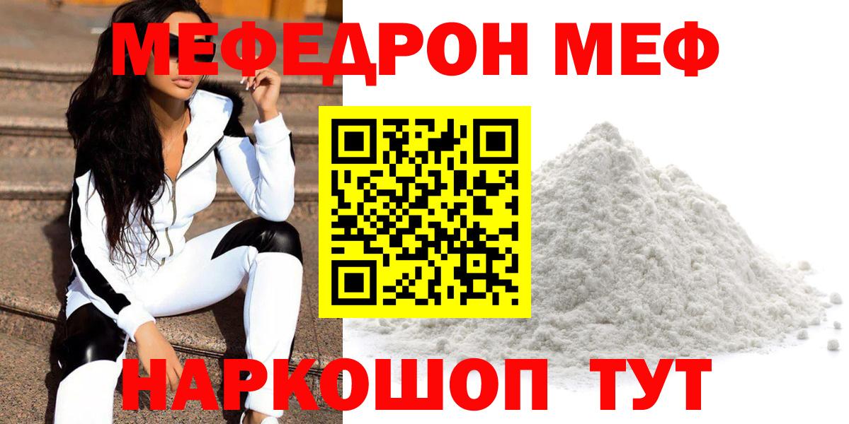 Мефедрон мука  Меф 4 MMC  Вход с VPN  Ачхой-Мартан 