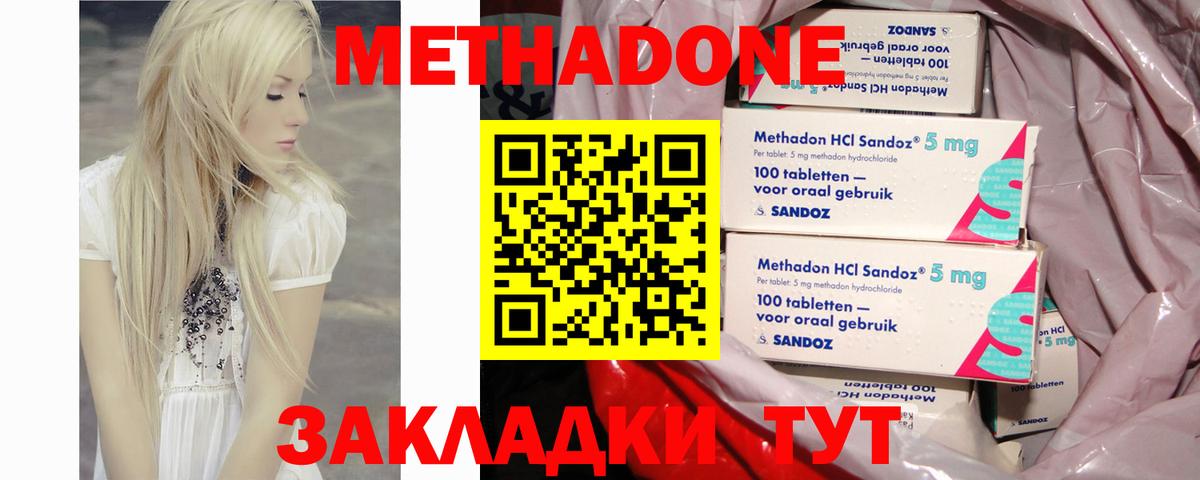 Метадон белоснежный  Вход с VPN  Ачхой-Мартан  МЕТАДОН белоснежный 