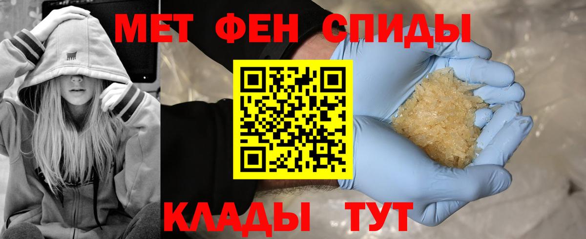 Метамфетамин Methamphetamine  Метамфетамин Methamphetamine  Вход с VPN  Ачхой-Мартан 